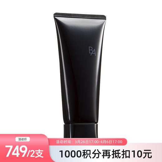 【跨境】POLA宝丽 黑BA清洁洗面奶100g  商品图0
