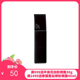 【跨境】Pola宝丽黑BA精华水化妆水20ml小样无盒（经典版）（效期：2026-11-15）
