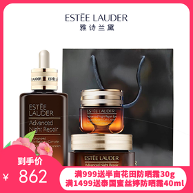送礼袋【1210跨境仓发货】 雅诗兰黛小棕瓶精华100ml+雅诗兰黛小棕瓶眼霜15ml+雅诗兰黛大棕罐面霜65ml