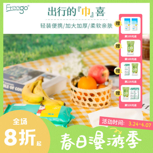 【10片旅行装洗脸巾】Freego加大加厚洗脸巾20*30cm干湿两用卸妆棉旅行装 商品图0