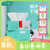 Freego洗脸巾20*30cm「用了就会回购」干湿两用-加大加厚珍珠纹洁面巾 商品缩略图0
