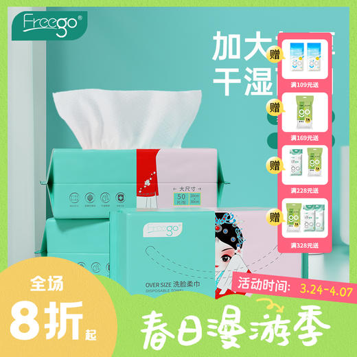 Freego洗脸巾20*30cm「用了就会回购」干湿两用-加大加厚珍珠纹洁面巾 商品图0