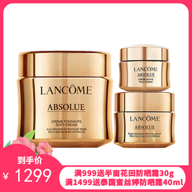 【1210跨境仓 顺丰直发】LANCOME兰蔻菁纯面霜60ml+兰蔻菁纯眼霜20ml 赠兰蔻菁纯面霜15ml