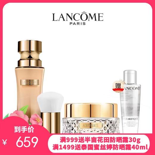 干皮底妆王炸CP【1210跨境仓发货】LANCOME/兰蔻菁纯粉底液35ml+兰蔻菁纯散粉15g 赠兰蔻极光水50ml 商品图0