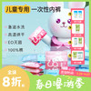 【无菌级】Freego「水洗烘干」7A抗菌儿童一次性内裤三角纯棉「洁癖党最爱」 商品缩略图0