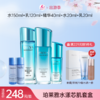 【出游季】珀莱雅水漾芯肌清润/倍润套盒【多款可选】 商品缩略图0
