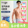 【无菌级】Freego「纯棉」10A抗菌一次性男士平角裤「天然舒适透气」 商品缩略图0