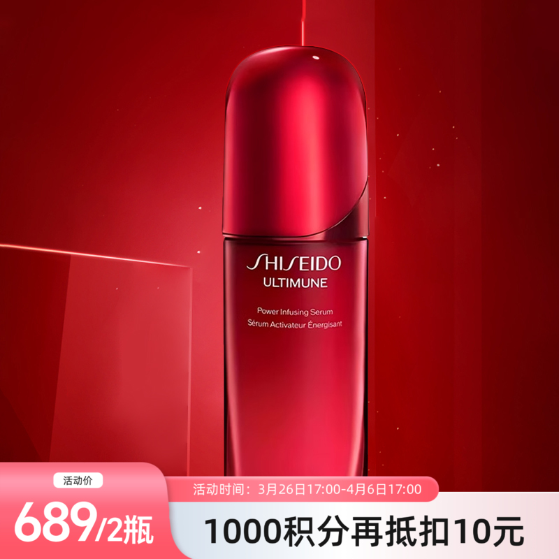 【跨境】SHISEIDO资生堂 红腰子精华75ml