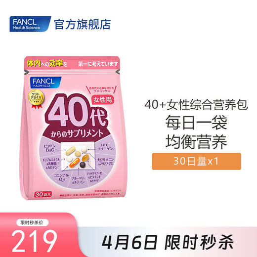 FANCL 40+女性综合营养包 商品图0