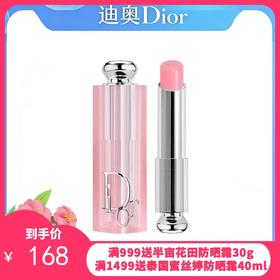 Dior迪奥变色唇膏#001#004滋润保湿持久润唇膏3.2g新旧随机发