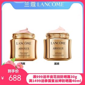 Lancome兰蔻菁纯面霜60ml清爽/滋润（溯源保真）