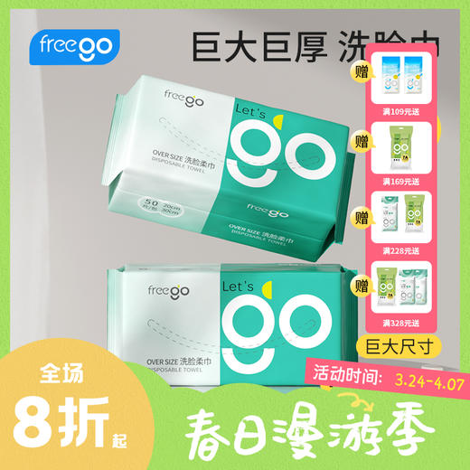 Freego洗脸巾20*30cm「加大加厚」干湿两用珍珠纹洁面巾 「重达半斤」 商品图0