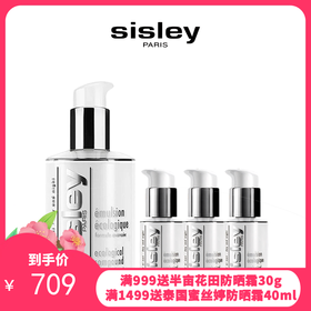 【1210跨境仓 顺丰直发】希思黎全能乳液125ml+全能乳30ml*3