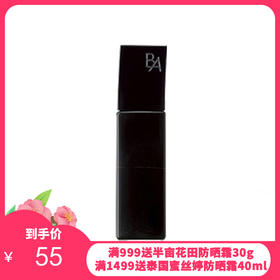 【跨境】Pola宝丽黑BA乳液15ml小样无盒（经典版）（效期：2026-11-20）