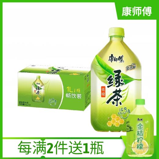 【2月】大绿茶1Lx12 商品图0