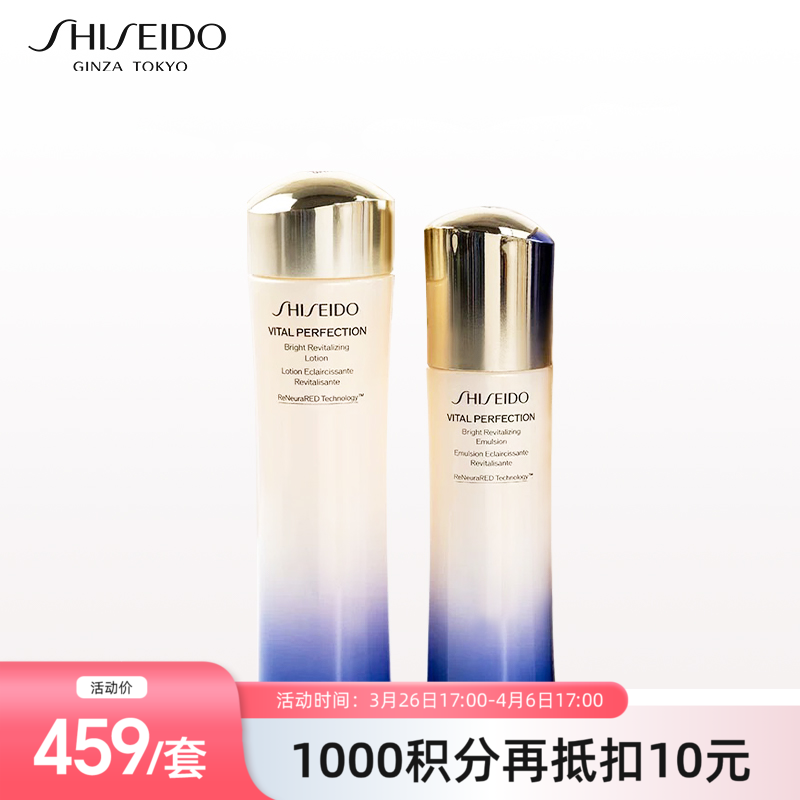 【跨境】SHISEIDO资生堂 悦薇珀翡紧颜亮肤水乳套装（清爽型/滋润型）