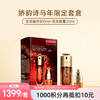 【含税价】娇韵诗黄金双萃马年限定2件套：双萃滋润100ml+双萃眼霜20ml 商品缩略图0