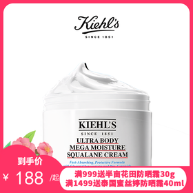 【1210跨境仓发货】Kiehl's/科颜氏高保湿身体乳250ml/瓶（美仓） 请单拍-合并订单不发货