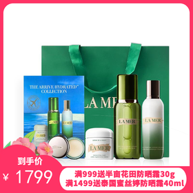 送礼袋【1210跨境仓发货】LAMER海蓝之谜水润抵达四件套（精粹水150ml+精粹乳125ml +经典面霜60ml +唇膜9g）