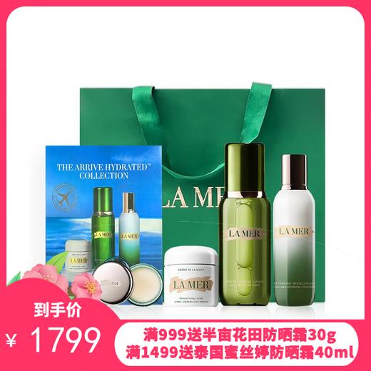 送礼袋【1210跨境仓发货】LAMER海蓝之谜水润抵达四件套（精粹水150ml+精粹乳125ml +经典面霜60ml +唇膜9g） 商品图0