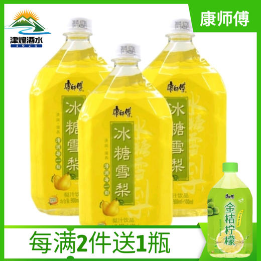 【1月】大冰糖雪梨1Lx12 商品图0