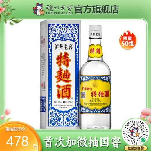 【酒厂直营】38度泸州老窖特曲酒（60版）500ml 泸州老窖官方旗舰店 商品图0