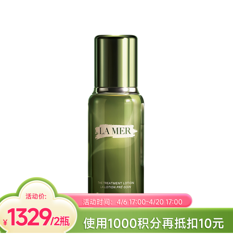 【跨境】LA MER海蓝之谜 精萃水 150ml 精粹精华水经典版 新版 维稳保湿爽肤水（效期27年11月随机）