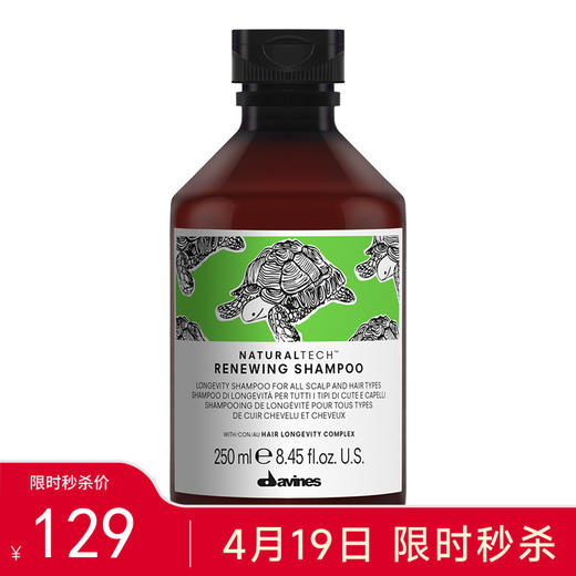 Davines大卫尼斯自然焕活洗发水强韧滋养发丝洗发露250ml/1000ml 商品图0