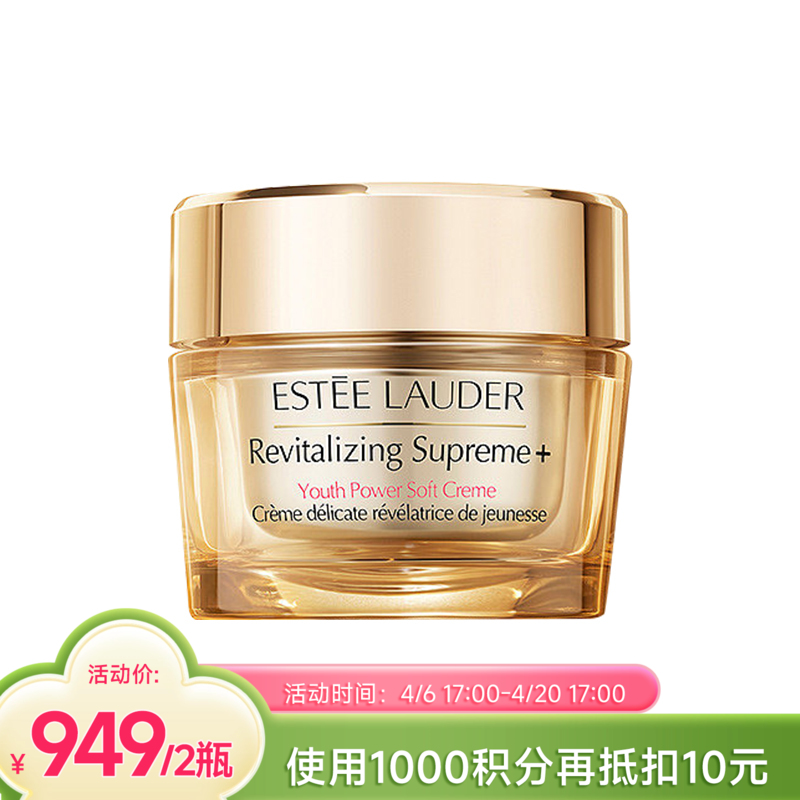 【跨境】【全新二代】ESTĒE LAUDER雅诗兰黛多 效智妍精华面霜75ml （滋润版/清爽版需要分开下单）保湿滋润提拉紧致（效期到28年随机发）