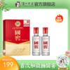 【酒厂直营】国窖1573浓香型白酒52度50ml*2 礼盒装    泸州老窖官方旗舰店 商品缩略图0