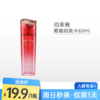 【周日秒杀】珀莱雅赋能细肤水60ml【27年12月】 商品缩略图0