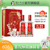 【酒厂直营】52度 泸州老窖特曲·老字号 吉祥如意礼盒  500ml*2  送礼    泸州老窖官方旗舰店 商品缩略图0