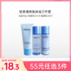 【55元任选3件】珀莱雅焕能修护体验三件（倍润型） 商品缩略图0