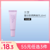 【55元任选3件】兰芝雪纱隔离紫10ml【两款包装】 商品缩略图0
