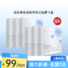 【周六秒杀】珀莱雅保湿精萃焕活面膜（6盒共30片） 商品缩略图0