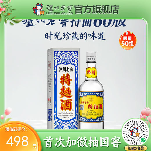 【酒厂直营】52度泸州老窖特曲酒（60版）500ml 泸州老窖官方旗舰店 商品图0