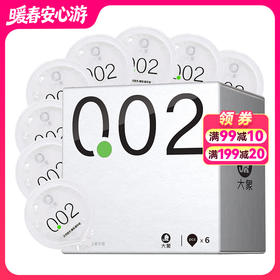 大象避孕套超薄胶乳002安全套比003更柔更薄成人