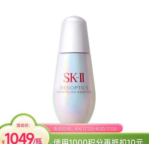 【跨境】SK-II 全新光子小灯泡50ml  面部精华 提亮肤色美白淡斑精华（效期28年2月随机发） 商品图0