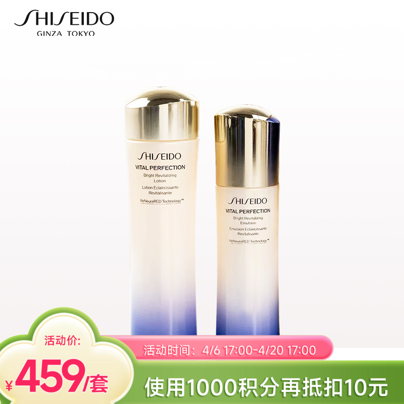 【跨境】SHISEIDO资生堂 悦薇珀翡紧颜亮肤水乳套装（清爽型/滋润型）