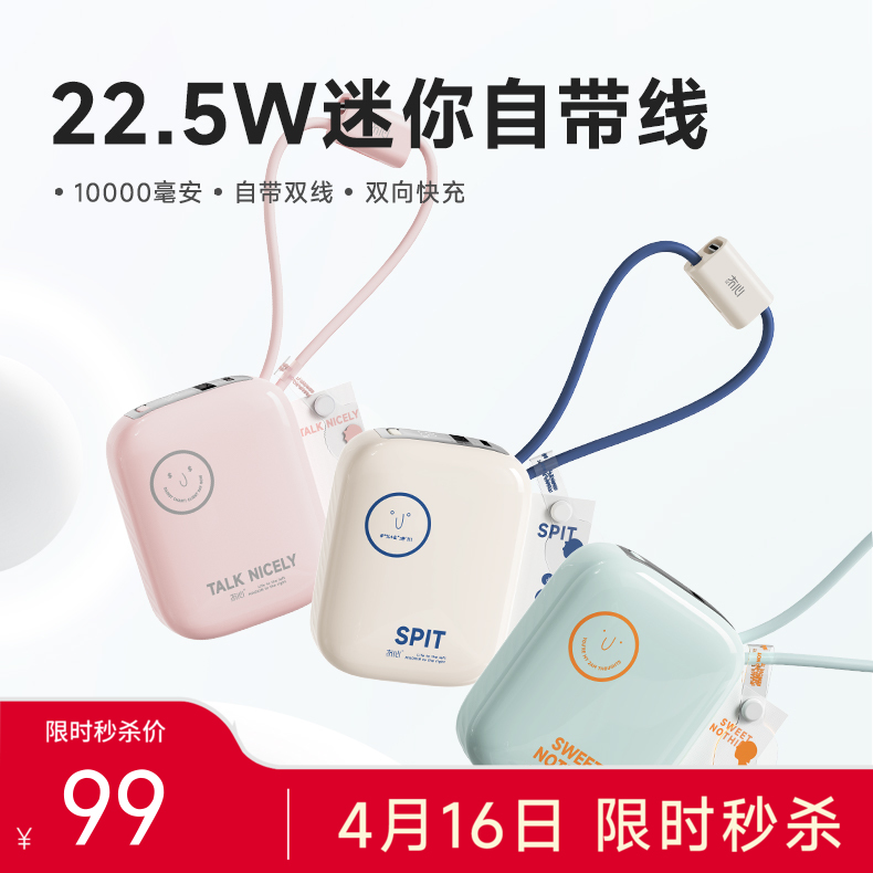 【新国标3C认证 可上飞机/高铁】 冇心物色系列移动电源CP023 10000毫安自带双线 小巧便携 双向快充 高清数显 四口输出 NTC控温芯片