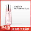 自然堂弹嫩紧致抗皱柔肤液160ml【外破损无上盖】 商品缩略图0