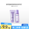 【周二秒杀】自然堂凝时鲜颜体验两件套（裸瓶/无外包装） 商品缩略图0
