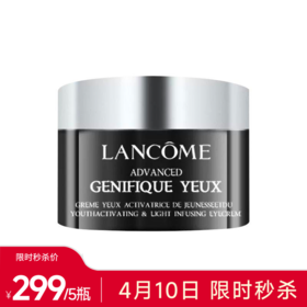 【跨境-小样】LANCOME兰蔻 小黑瓶精华眼霜发光眼霜5ml 新款 淡黑眼圈精华肌底眼部