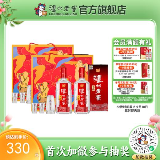 【酒厂直营】泸州老窖头曲富贵吉祥礼盒浓香型白酒55度625ml*2*2 泸州老窖官方旗舰店 商品图0