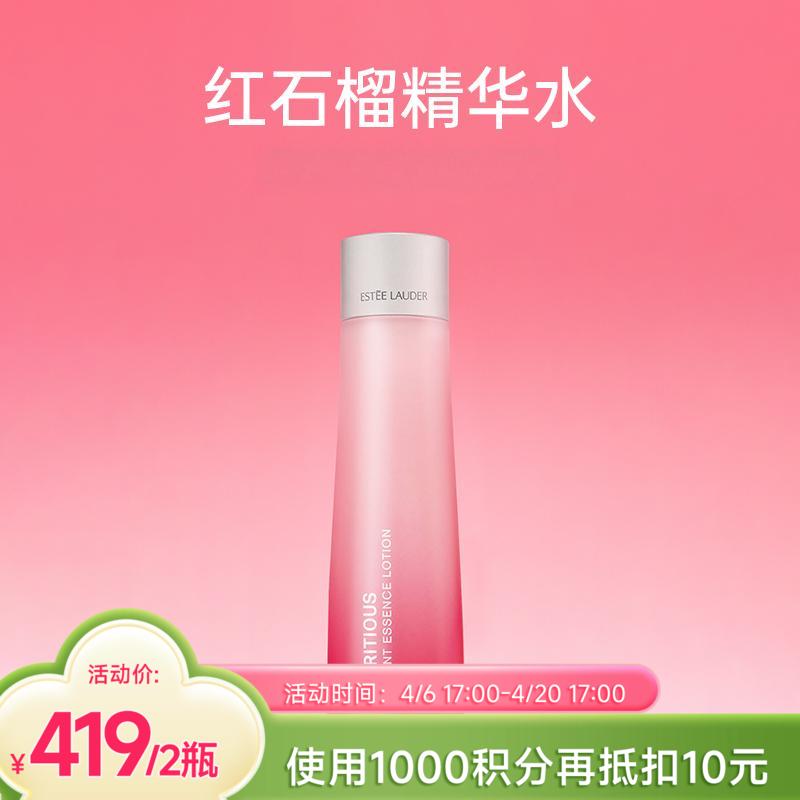【跨境】EsteeLauder雅诗兰黛红石榴精华水新版200ml	