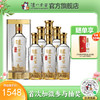 【酒厂直营】泸州老窖浓香型白酒  52度  500ml*6  特曲酒晶彩  泸州老窖官方旗舰店 商品缩略图0