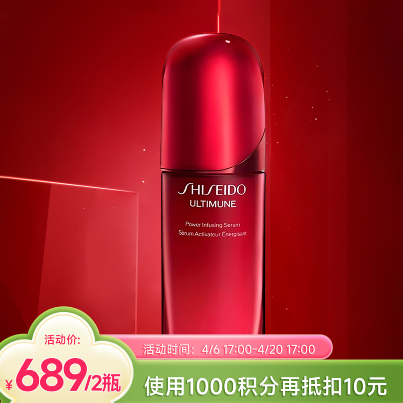 【跨境】SHISEIDO资生堂 红腰子精华75ml