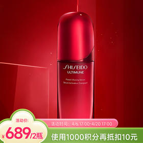 【跨境】SHISEIDO资生堂 红腰子精华75ml