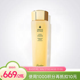 【跨境】【全新25X蜂皇水】GUERLAIN 娇兰帝皇蜂姿蜜润修护精粹精华水 细嫩透亮焕肤150ml（效期到27年1月）
