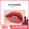 【55元任选3件】卡姿兰轻吻唇釉（迷你版1g）F01/F02两色可选【效期27年3月】 商品缩略图0